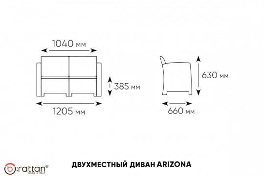 Комплект мебели Arizona Set, венге - 2